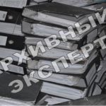 восстановление утраченных документов в организации перед проверками