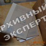 Способы восстановление утраченных документов в организации перед проверками