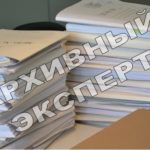 Выездное сканирование документов