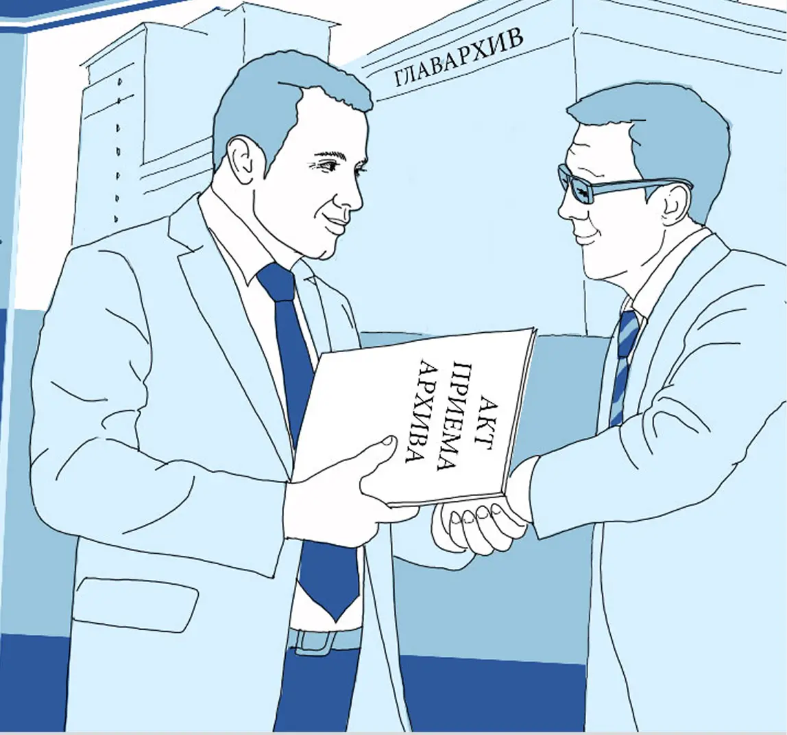 Почему выбирают «Архивный Эксперт»?